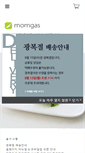 Mobile Screenshot of momgas.com