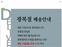 Tablet Screenshot of momgas.com